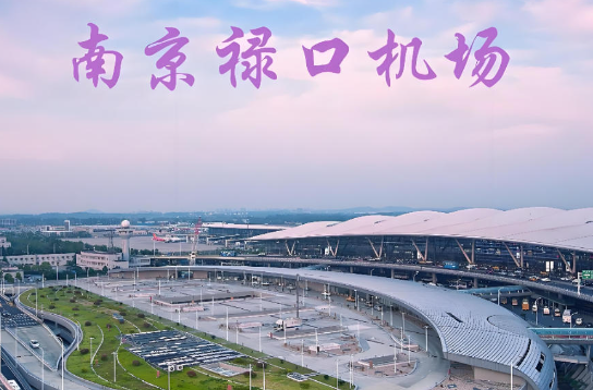 阿克苏始发南京航空快递